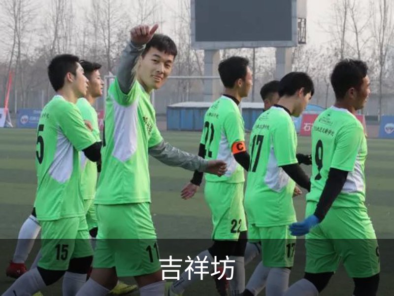 关于吉祥坊