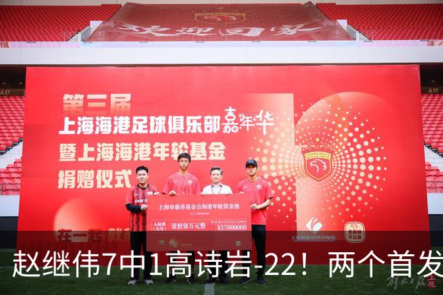 赵继伟7中1高诗岩-22！两个首发后卫合砍6分，日本一归化就拿27分